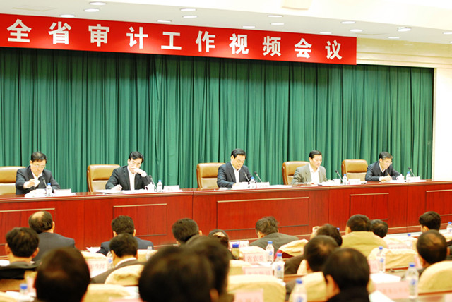 吉林省召开全省审计工作视频会议